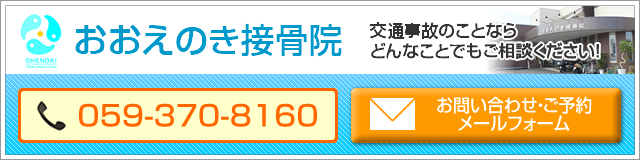 お問い合わせはこちらまで、059-370-8160